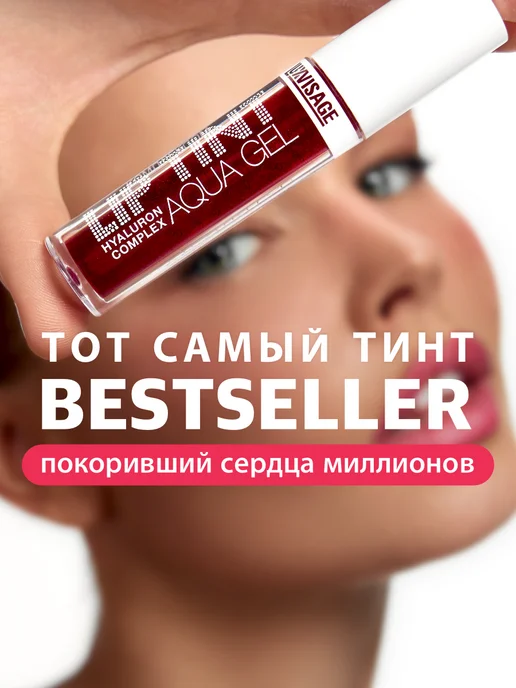 LUXVISAGE Стойкий матовый гель тинт для губ LIP TINT AQUA GEL hyaluron, вариант, фото 2