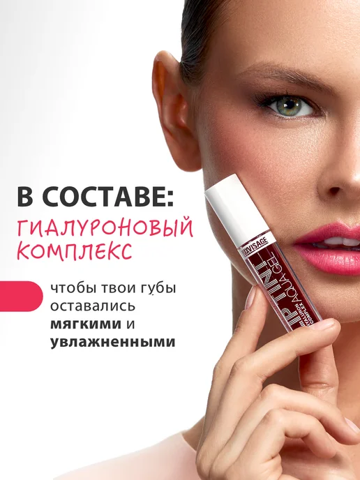 LUXVISAGE Стойкий матовый гель тинт для губ LIP TINT AQUA GEL hyaluron, вариант, фото 4
