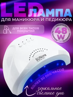 Профессиональная лампа UV LED Sun 5