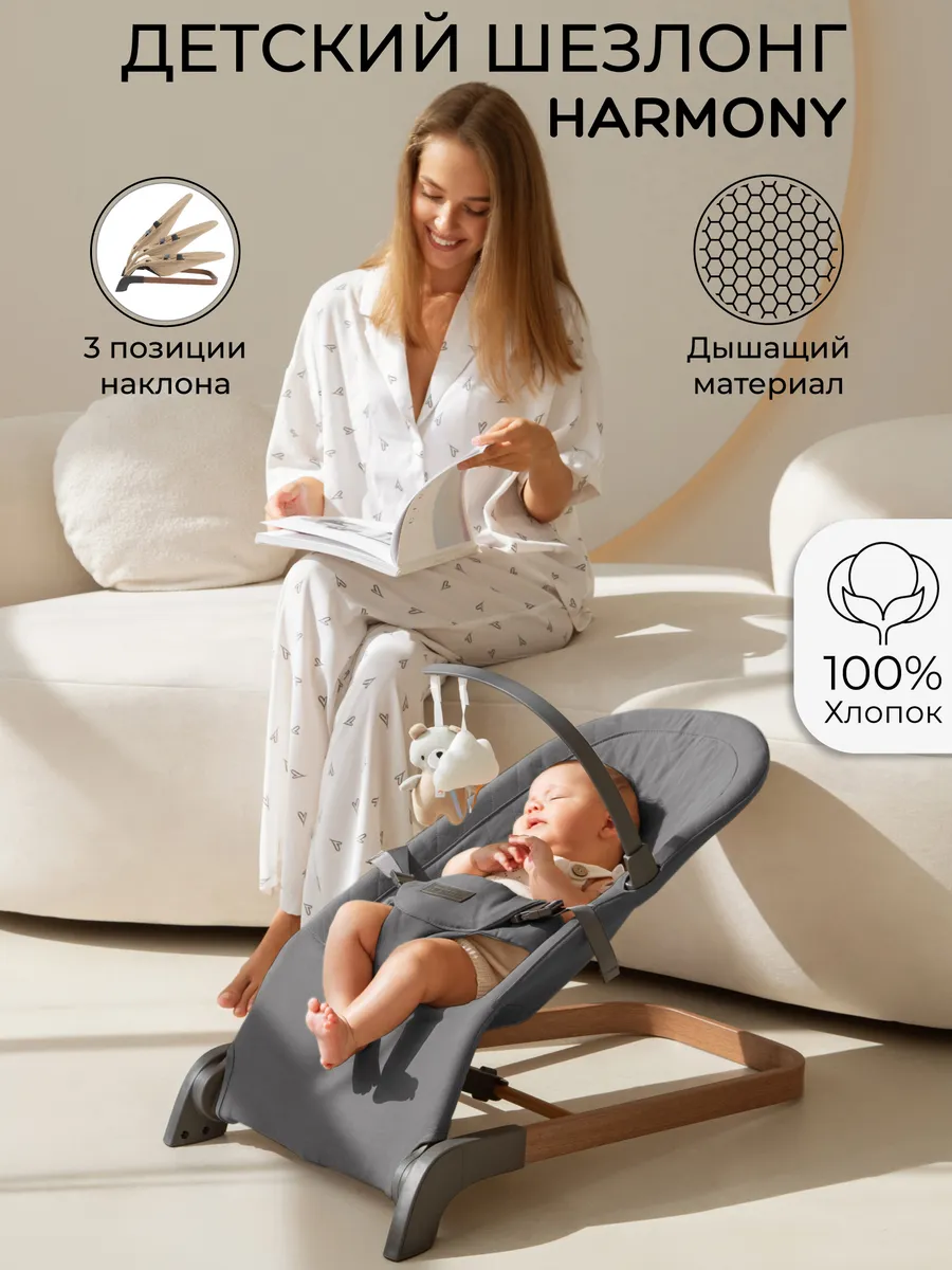 Шезлонг для новорожденных...