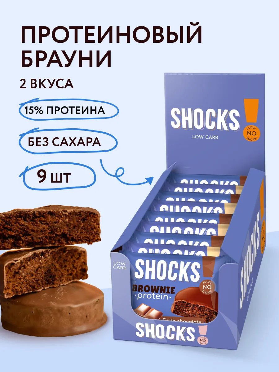 Протеиновое печенье...