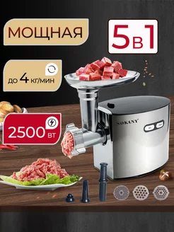 Мясорубка электрическая 265788230 купить за 4 619 ₽ в интернет-магазине Wildberries