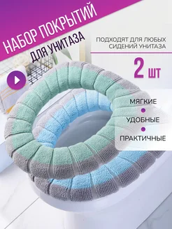 Накладка сидение для унитаза мягкий чехол для ванной Order&Home 265791439 купить за 471 ₽ в интернет-магазине Wildberries