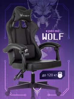 Кресло игровое Wolf черный экокожа KNIGHT 265791602 купить за 6 233 ₽ в интернет-магазине Wildberries