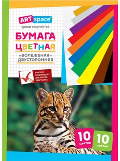 Цветная бумага А4 двусторонняя, 10 листов