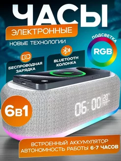 Часы электронные с Bluetooth колонкой