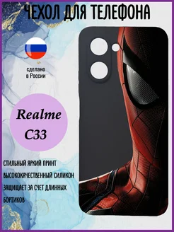 Чехол на телефон Realme C33 с принтом силиконовый