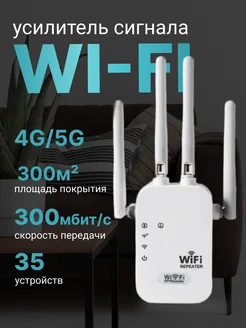 Усилитель wifi сигнала репитер TechZonAA 265794101 купить за 1 490 ₽ в интернет-магазине Wildberries