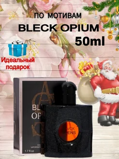 Духи Yves Saint Laurent Opium BLACK