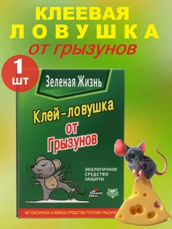 Клеевая ловушка книжка от грызунов