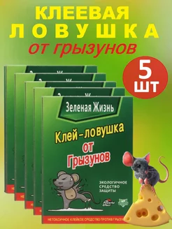 Клеевая ловушка книжка от грызунов