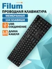 Клавиатура для компьютера проводная USB 1,5м Filum 265792803 купить за 453 ₽ в интернет‑магазине Wildberries