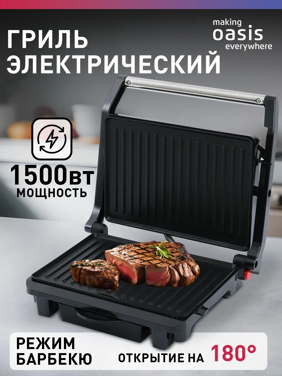 Гриль электрический...