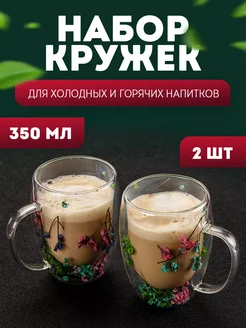 кружки с двойным дном 2шт