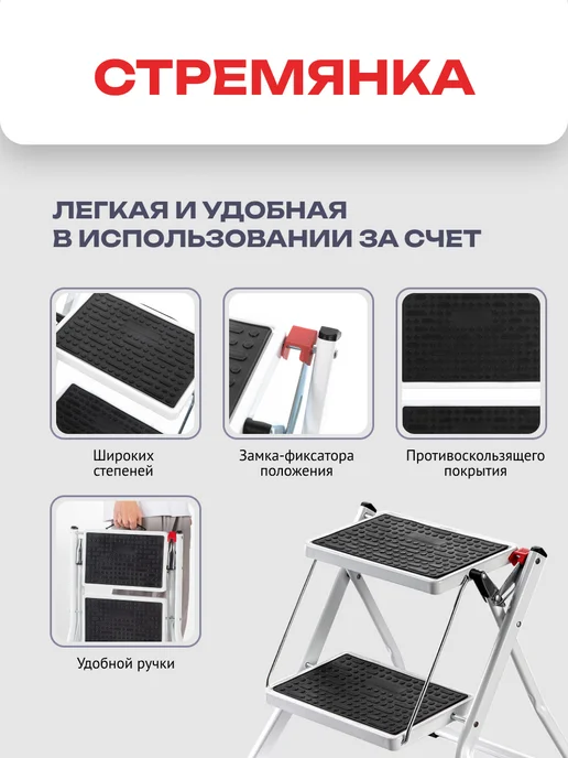 Zalger Мини стремянка табурет 2 широкие ступени, белый, фото 2