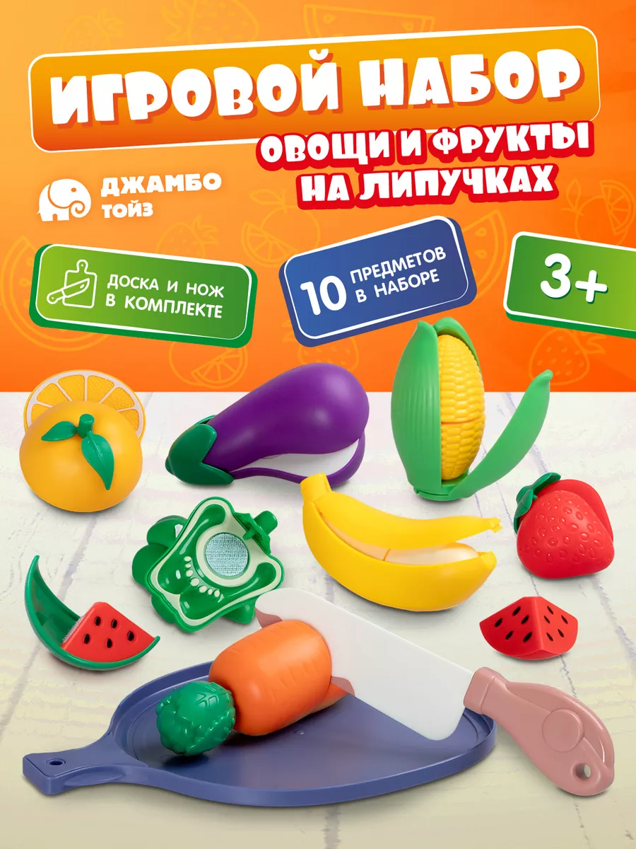 Набор фруктов и овощей на...