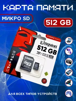 Карта памяти micro SDXC 512 ГБ Canvas Select