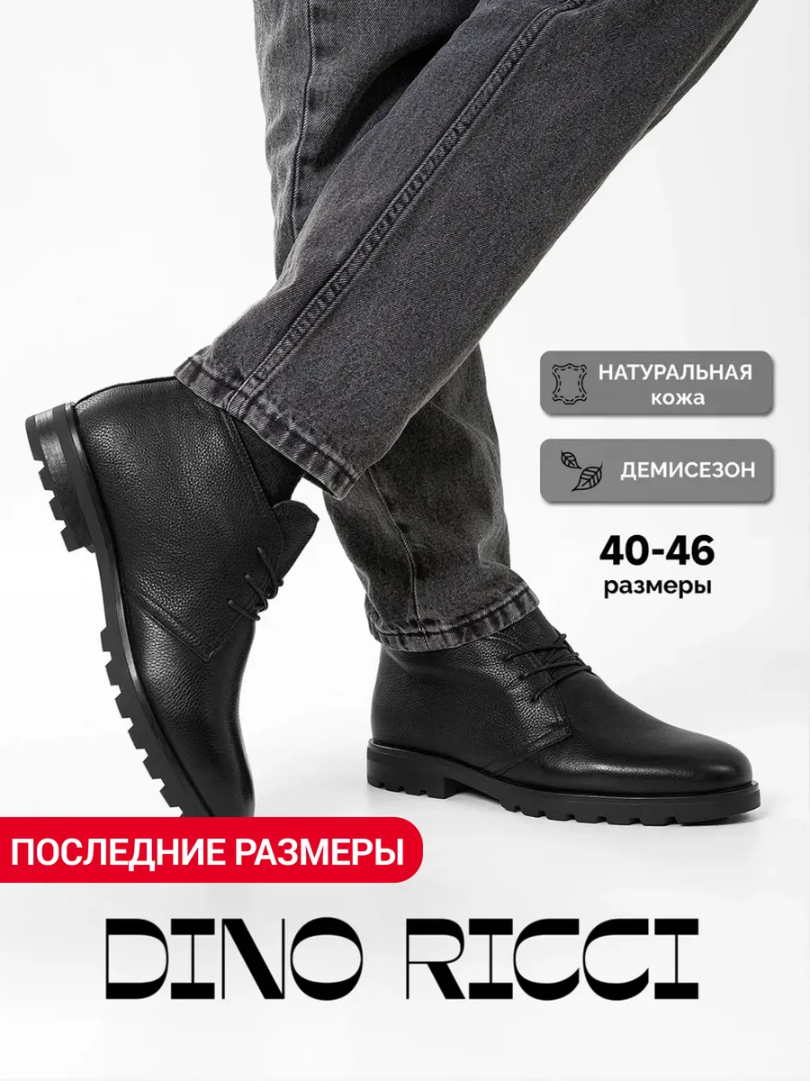 Ботинки осенние из...