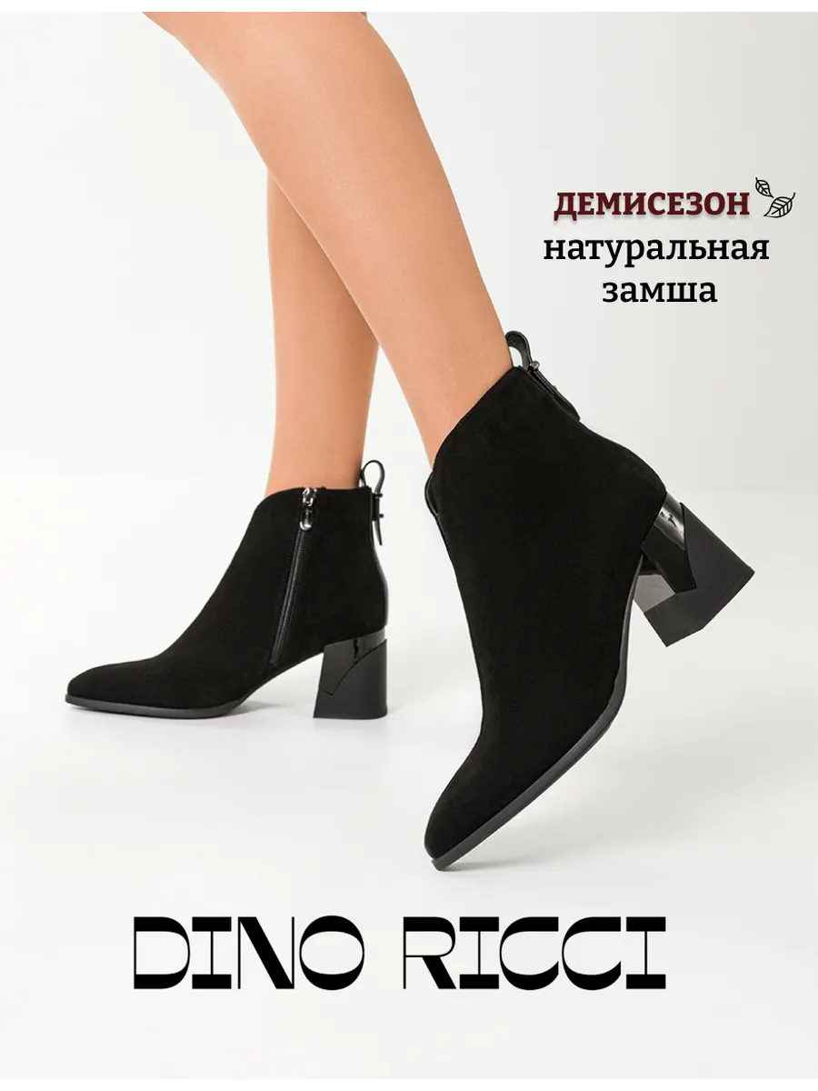 Ботильоны демисезонные на...