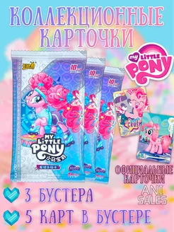 Коллекционные карточки My little pony Май Литл Пони