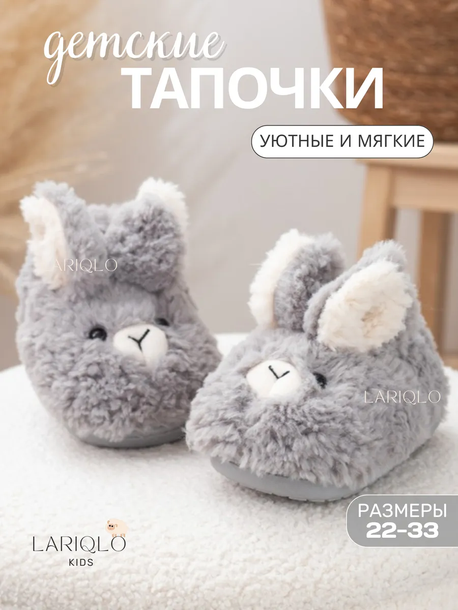 Тапочки домашние для...