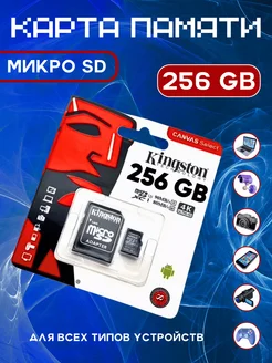 Карта памяти micro SDXC 256 ГБ Canvas Select