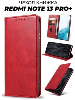 SLIM чехол книжка на Xiaomi Redmi Note 13 Pro Plus Pro+ CATCASE 265810840 купить за 366 ₽ в интернет-магазине Wildberries