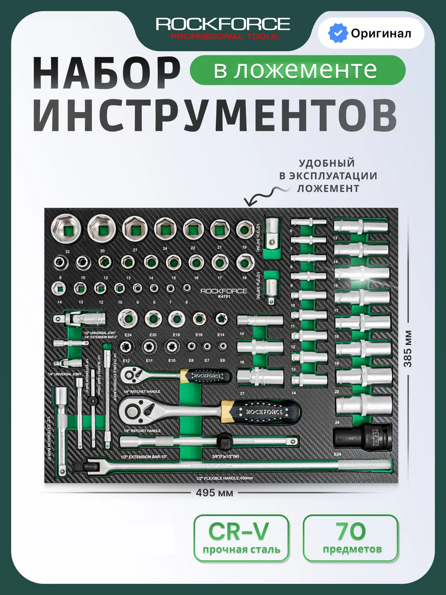 Набор инструментов 70 предметов