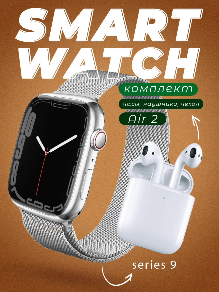 Smart watch air 2 online