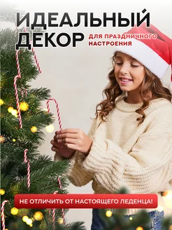 Новогодние украшения на елку «Трость»