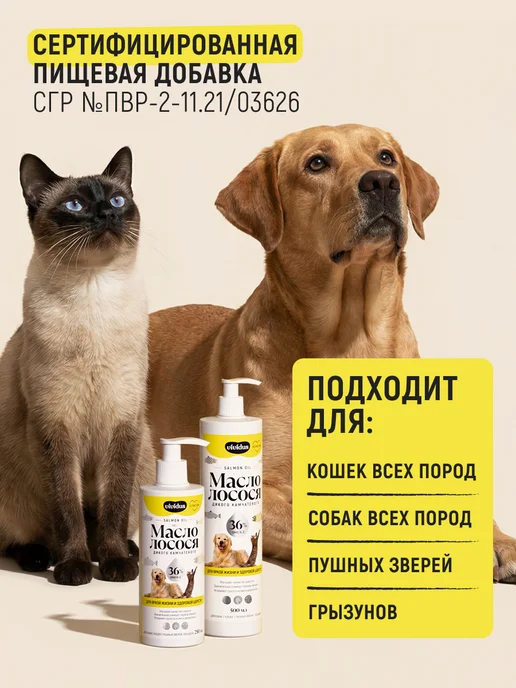 Vividus Лососевое масло Омега-3 для собак и кошек 500 мл, 500 мл, фото 2