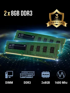 DDR3 U DIMM 2х8 GB Оперативная память для компьютера