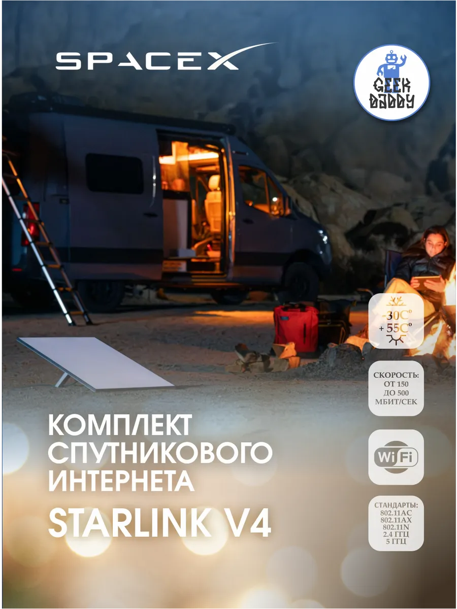 v4 комплект спутникового...