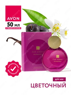 Парфюмерная вода Far Away Splendoria 50 мл AVON 265816542 купить за 1 336 ₽ в интернет-магазине Wildberries