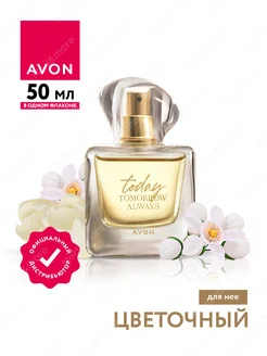 Парфюмерная вода Today для нее 50 мл AVON 265816557 купить за 820 ₽ в интернет-магазине Wildberries