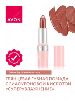 Помада для губ с гиалуроном СуперУвлажнение Молочный шоколад AVON 265817673 купить за 326 ₽ в интернет-магазине Wildberries