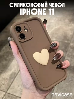 Чехол на iPhone 11 с объемным сердечком