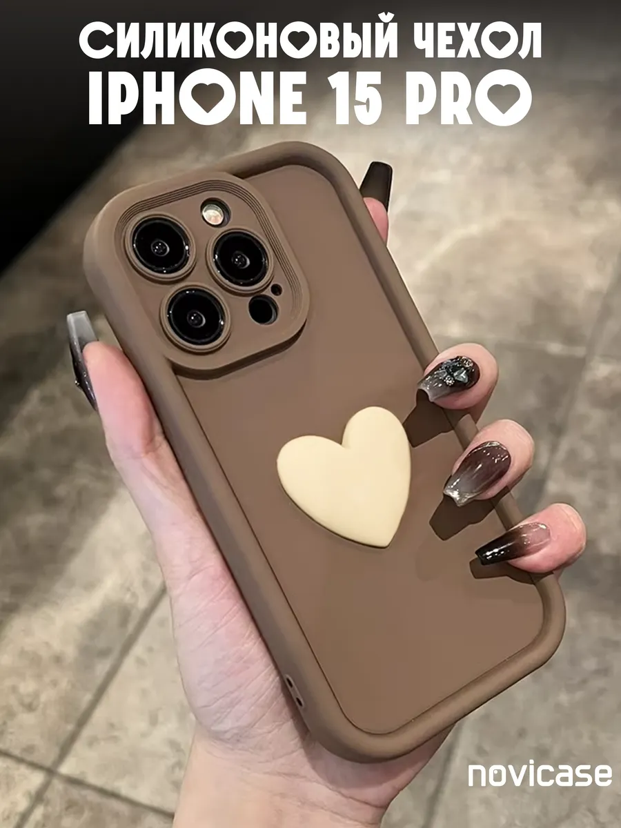 Чехол на iPhone 15 Pro с объемным...