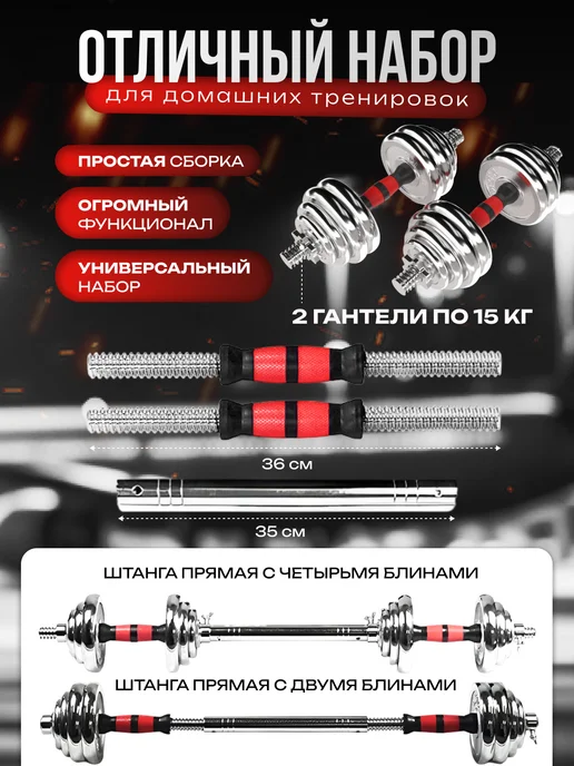 Kulak Штанга спортивная разборная 40 кг спорт, 30 кг, фото 3