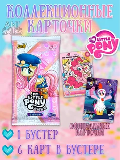 Коллекционные карточки My little pony Моя маленькая пони