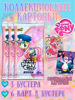 Коллекционные карточки My little pony Моя маленькая пони