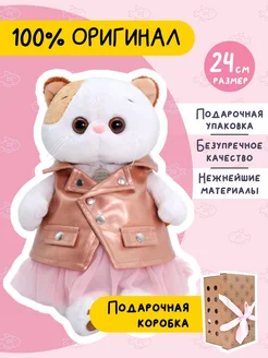 Мягкая игрушка Кошечка Ли-Ли Li-li 24 см