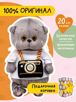 Кот Басик Basik Baby 20 см