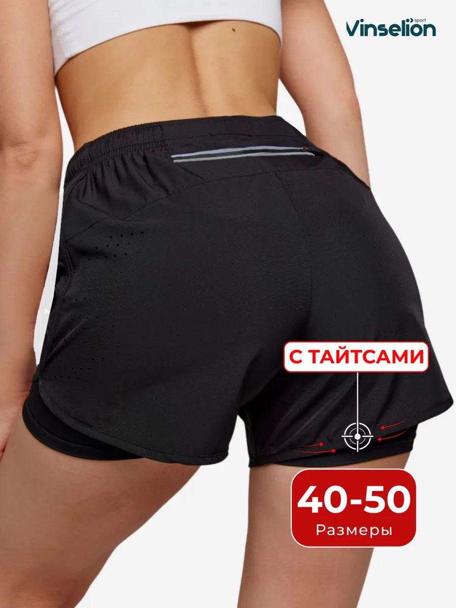 Шорты спортивные двойные с...