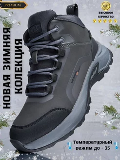 Кроссовки мужские зимние AIMA SHOES 265832445 купить за 3 726 ₽ в интернет-магазине Wildberries