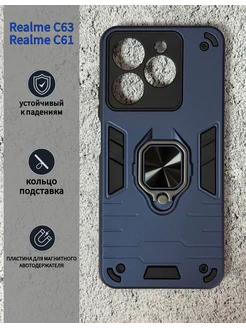 Чехол противоударный Realme C63, Realme C61