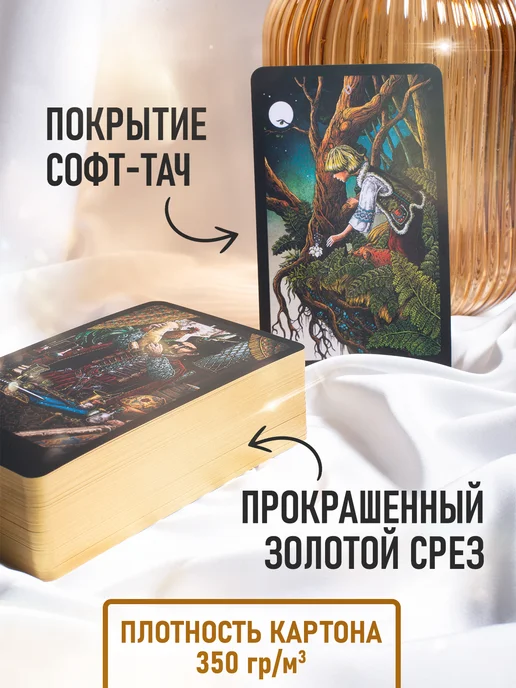 LUNA MAGIC tarot Карты таро Славянских Легенд золотой срез, золотой, фото 3