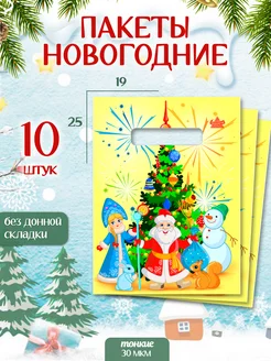 Пакет подарочный набор 10 шт новогодний