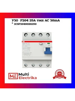 УЗО F204 тип АC 4Р 25А 30mA 2CSF204001R1250