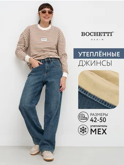 Джинсы женские утепленные BOCHETTI 265835202 купить за 4 986 ₽ в интернет-магазине Wildberries